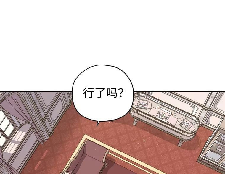 267.心狠手辣的大魔王31