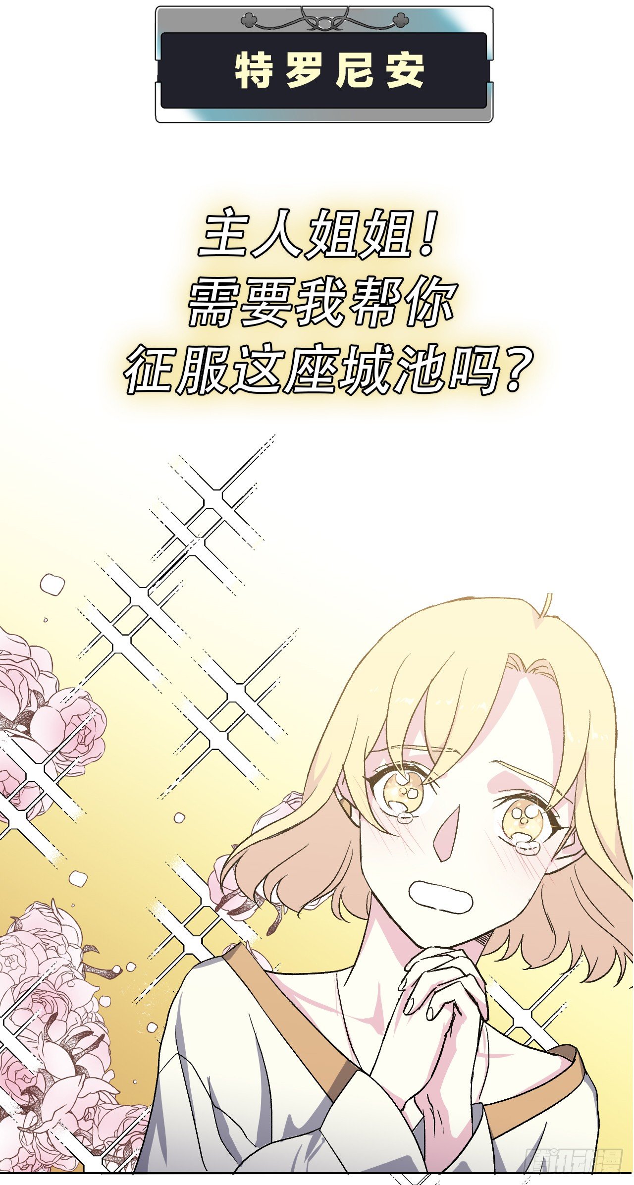 序章：美男军团即将上线21
