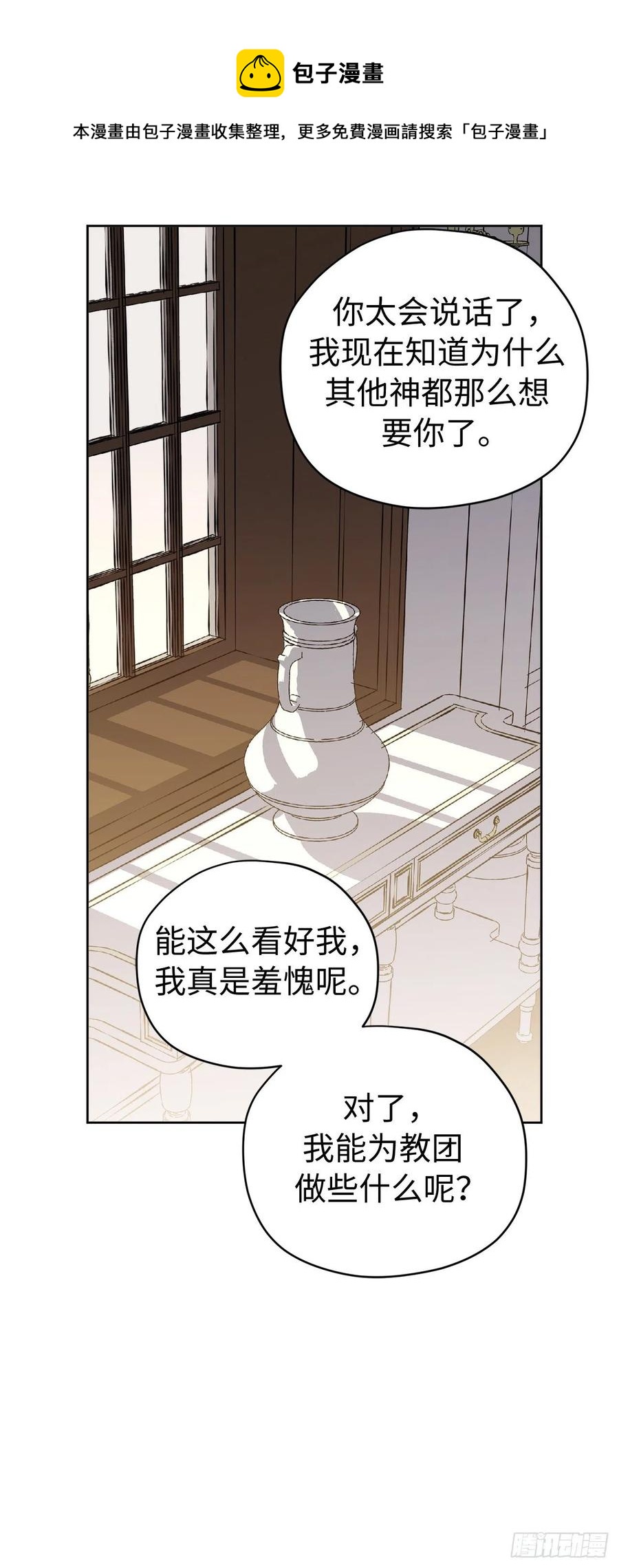201.大地之神的关注39