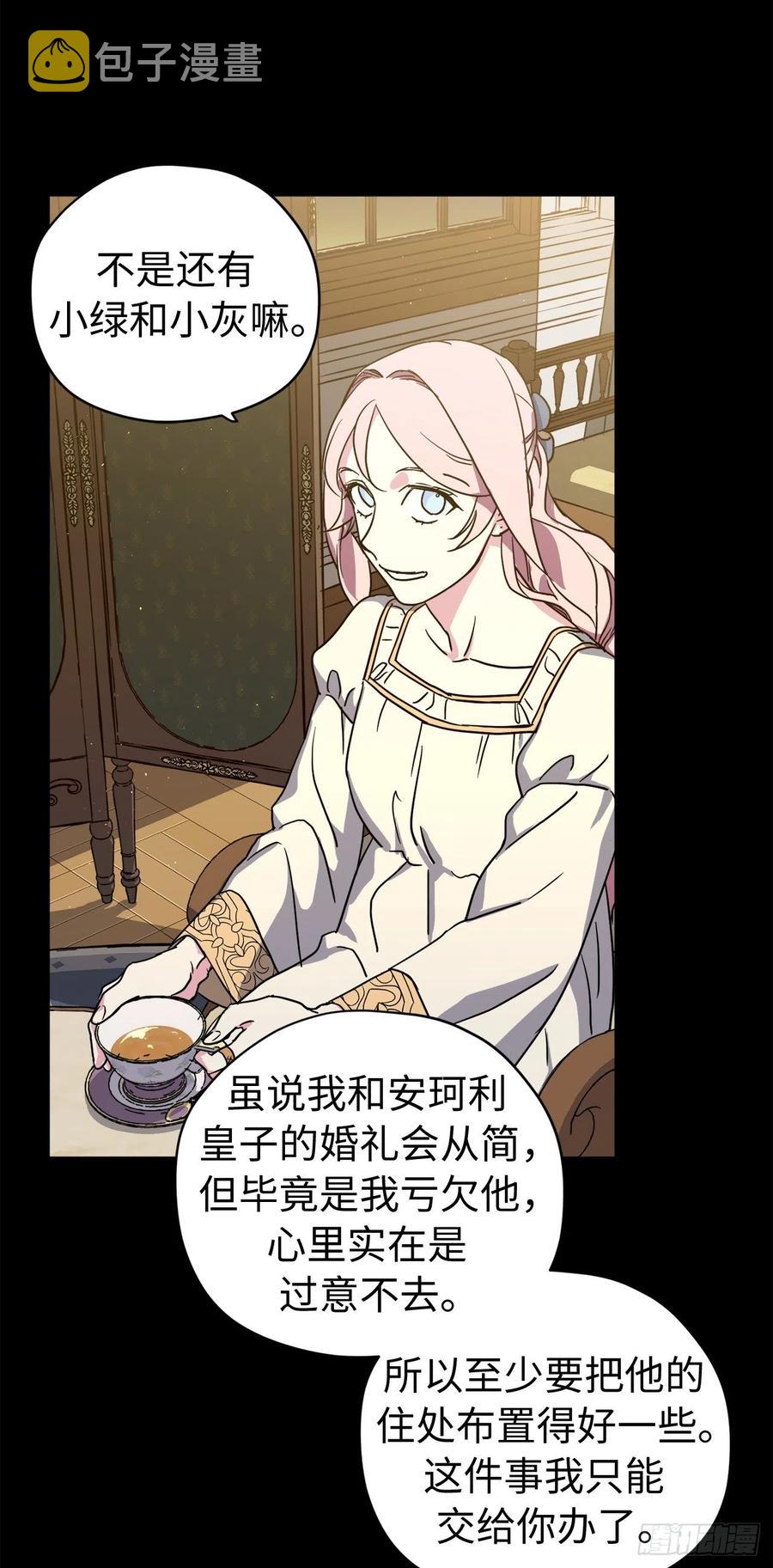 181.为了主君我一定会话来的23