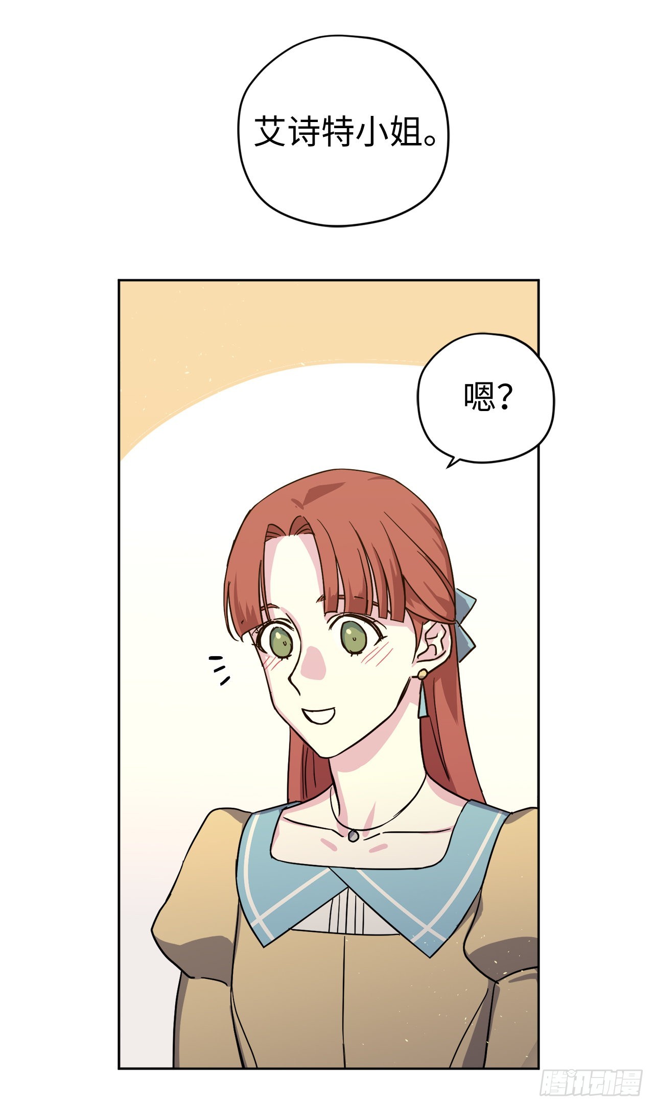 228.直率的贵族小姐20