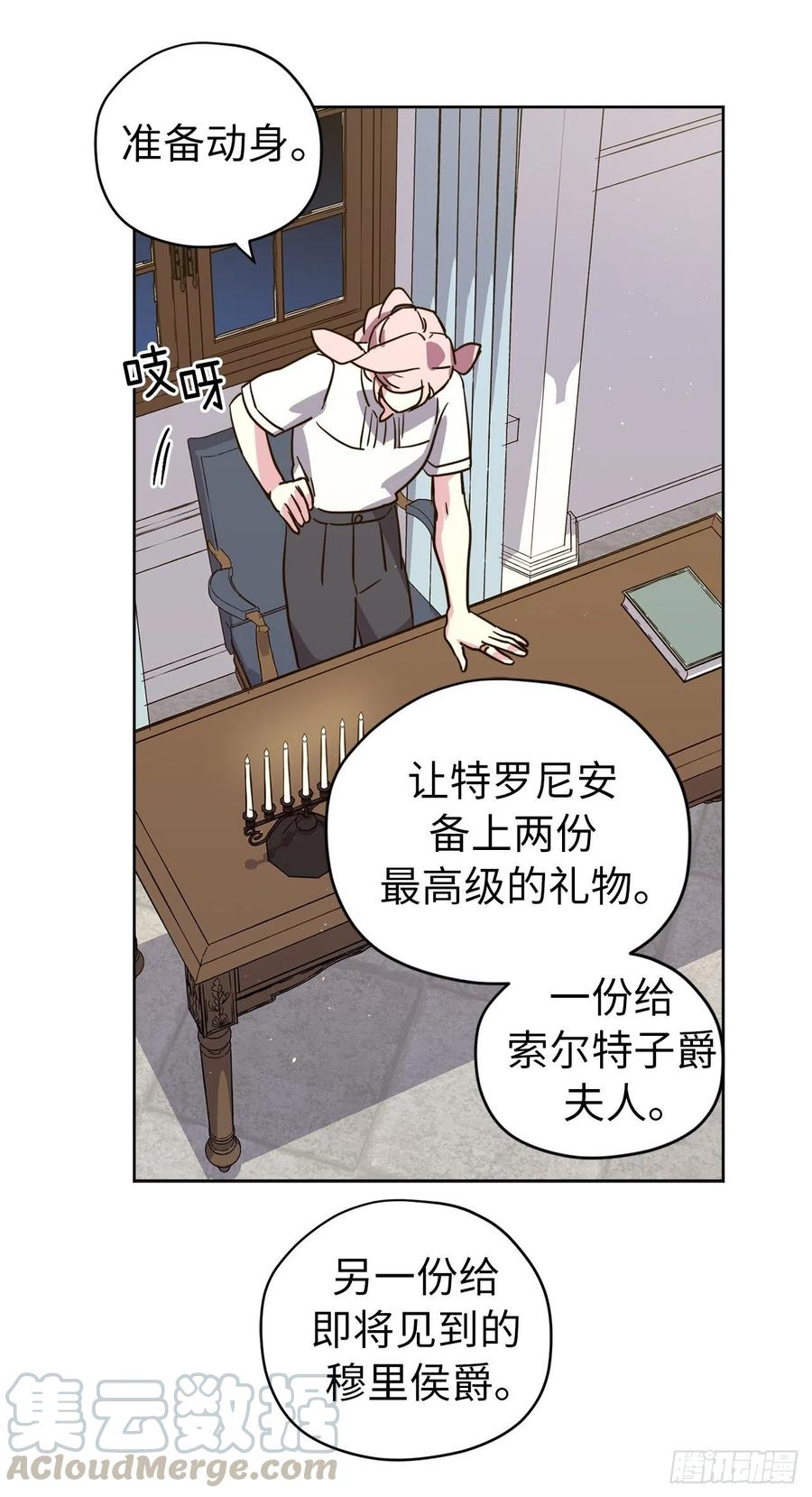 159.你是心虚才逃避我吗？39