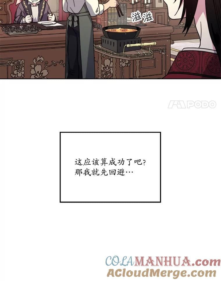277.魔王的帮助32