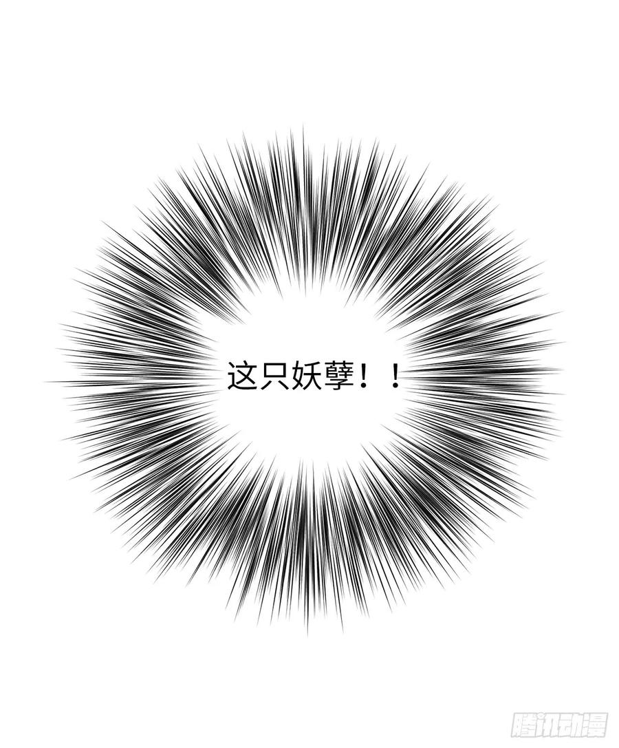 94.这只妖孽11