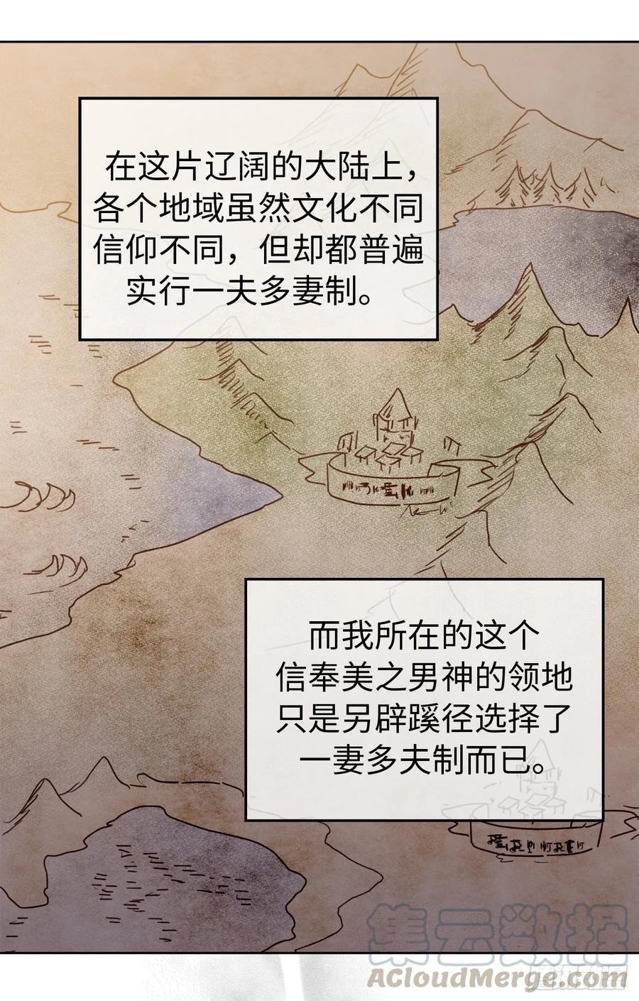 88.主人，我们的约定……15