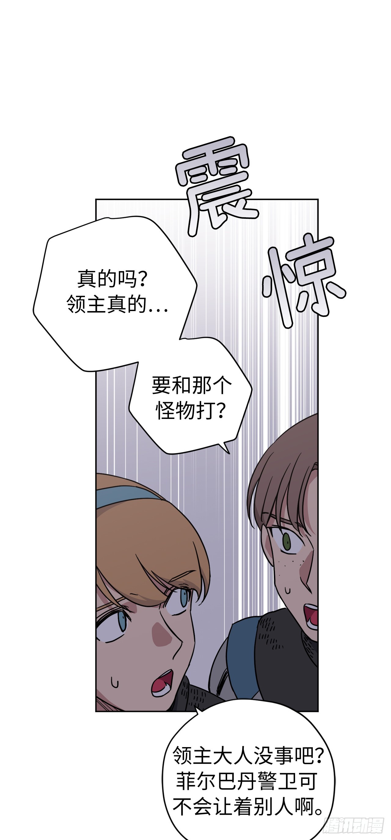 243.无人能敌的怪物25