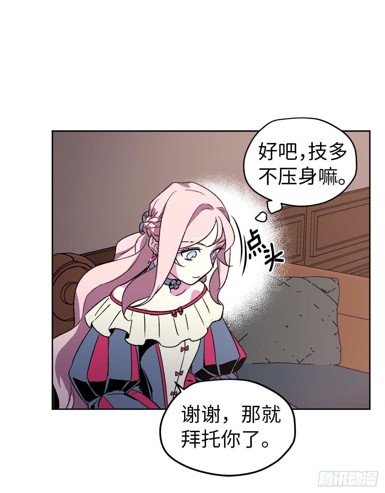 20.交给我来处理吧22