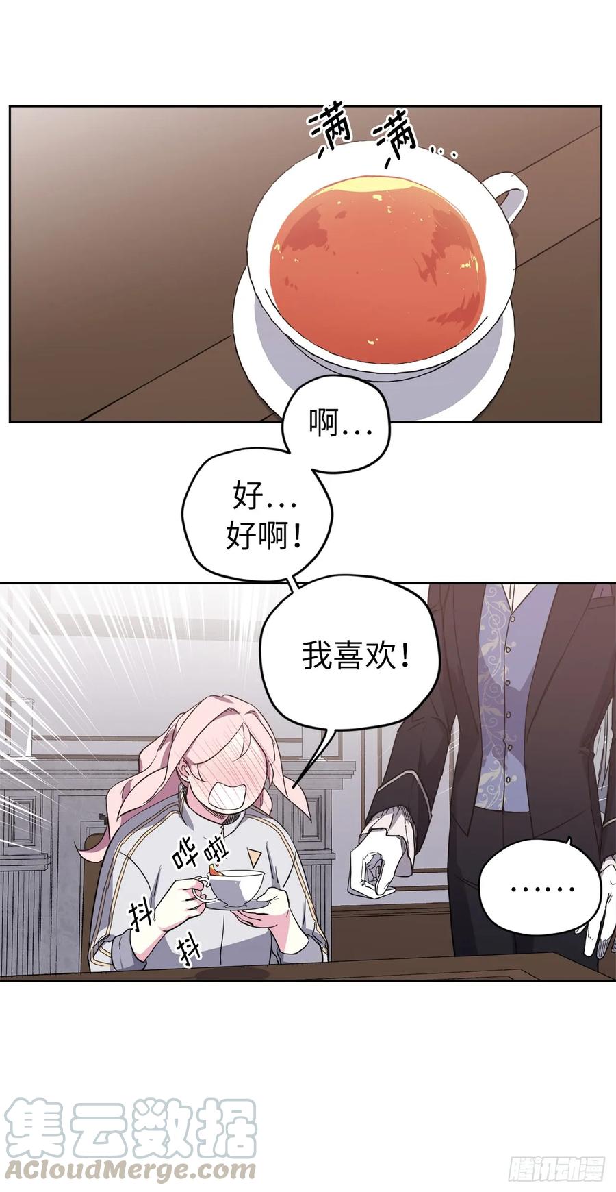 84.请主人姐姐和我接吻！21