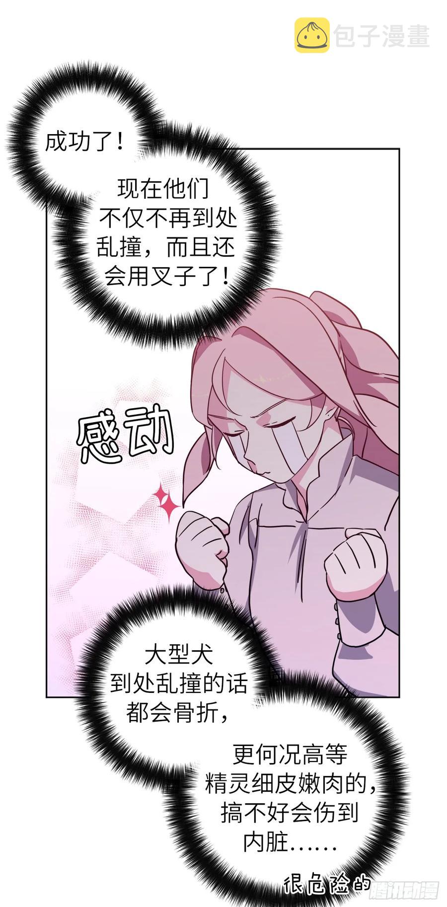 108.世上无坏精灵37