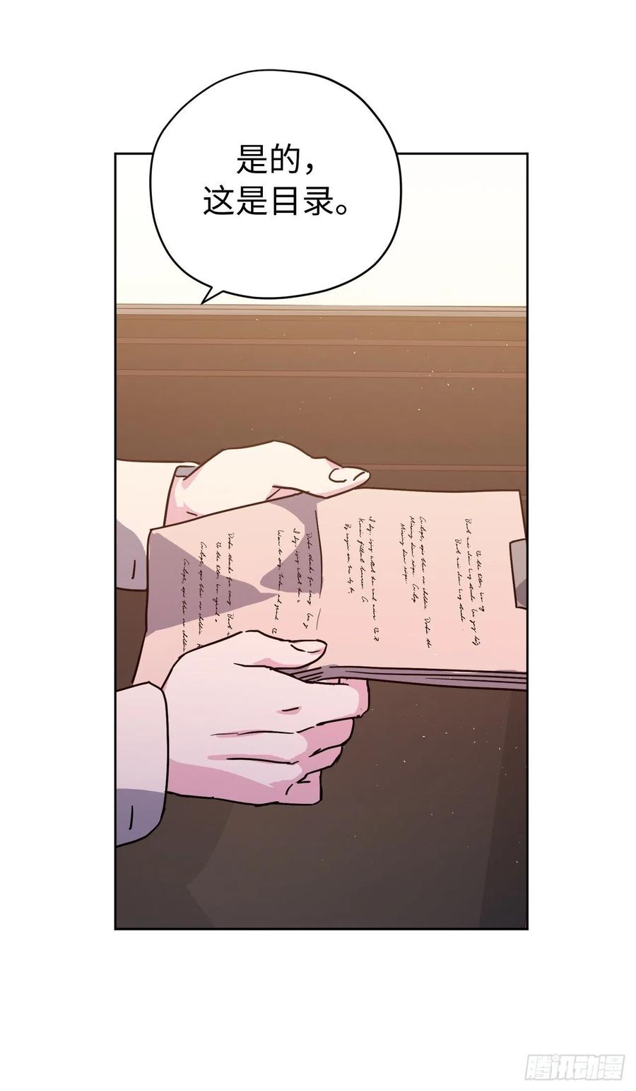 197.拯救村庄的策略19