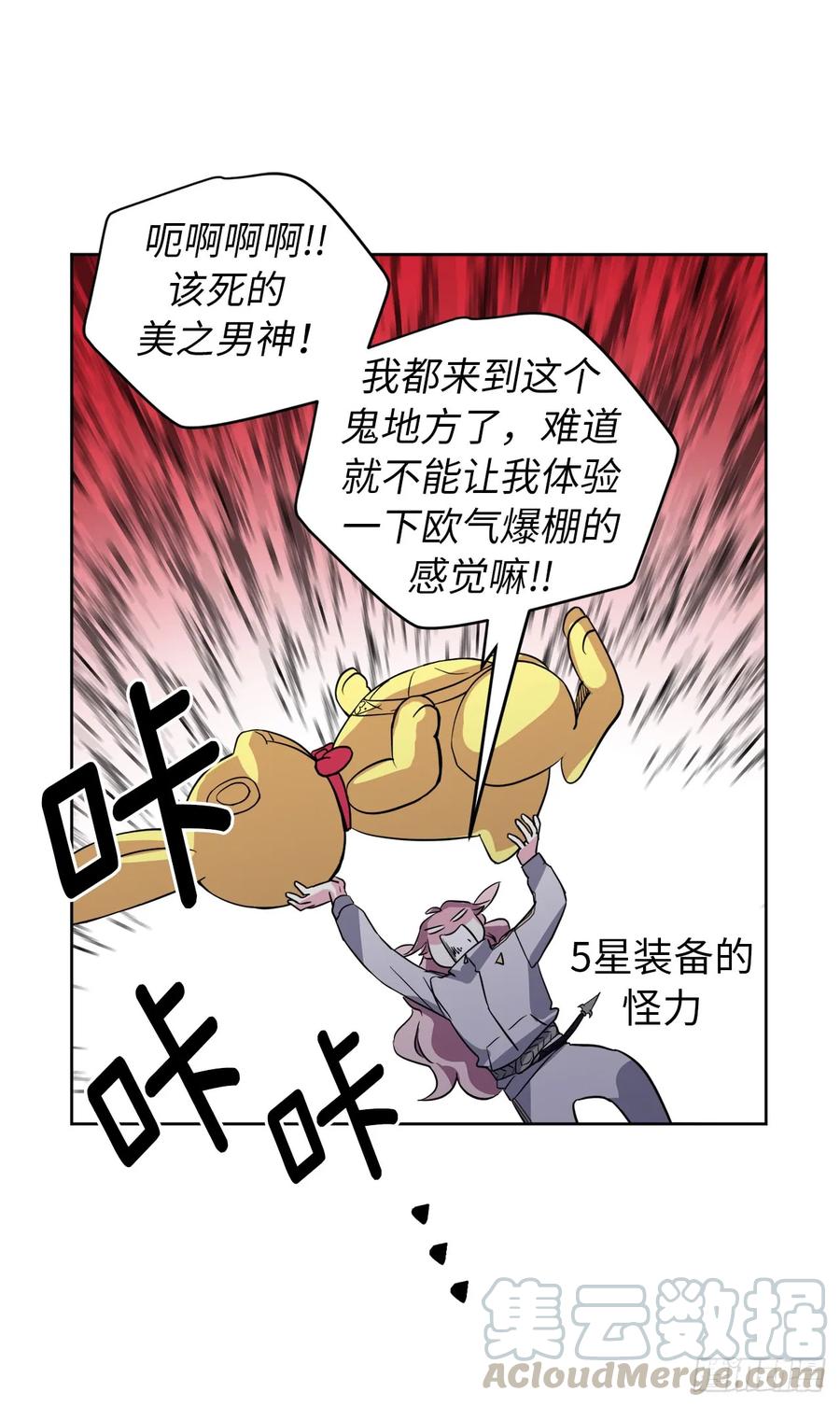 84.请主人姐姐和我接吻！3