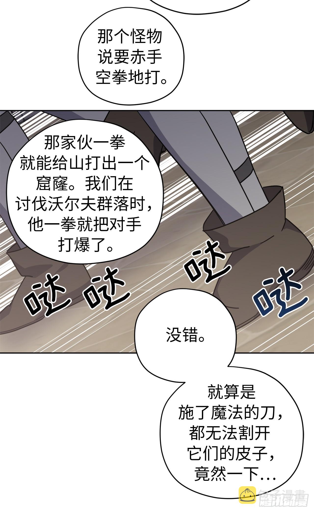 243.无人能敌的怪物26