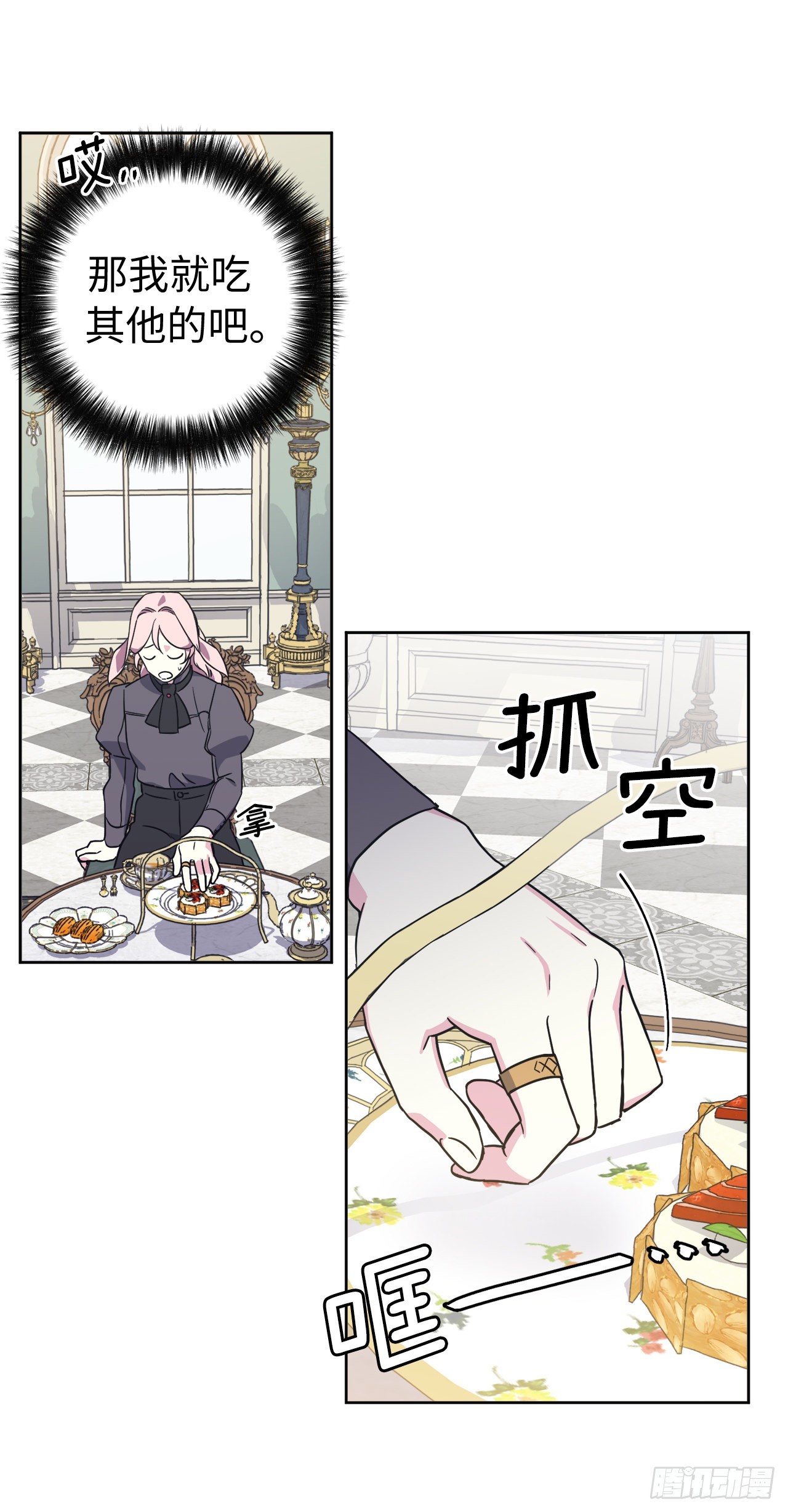 239.你还不是正室！39