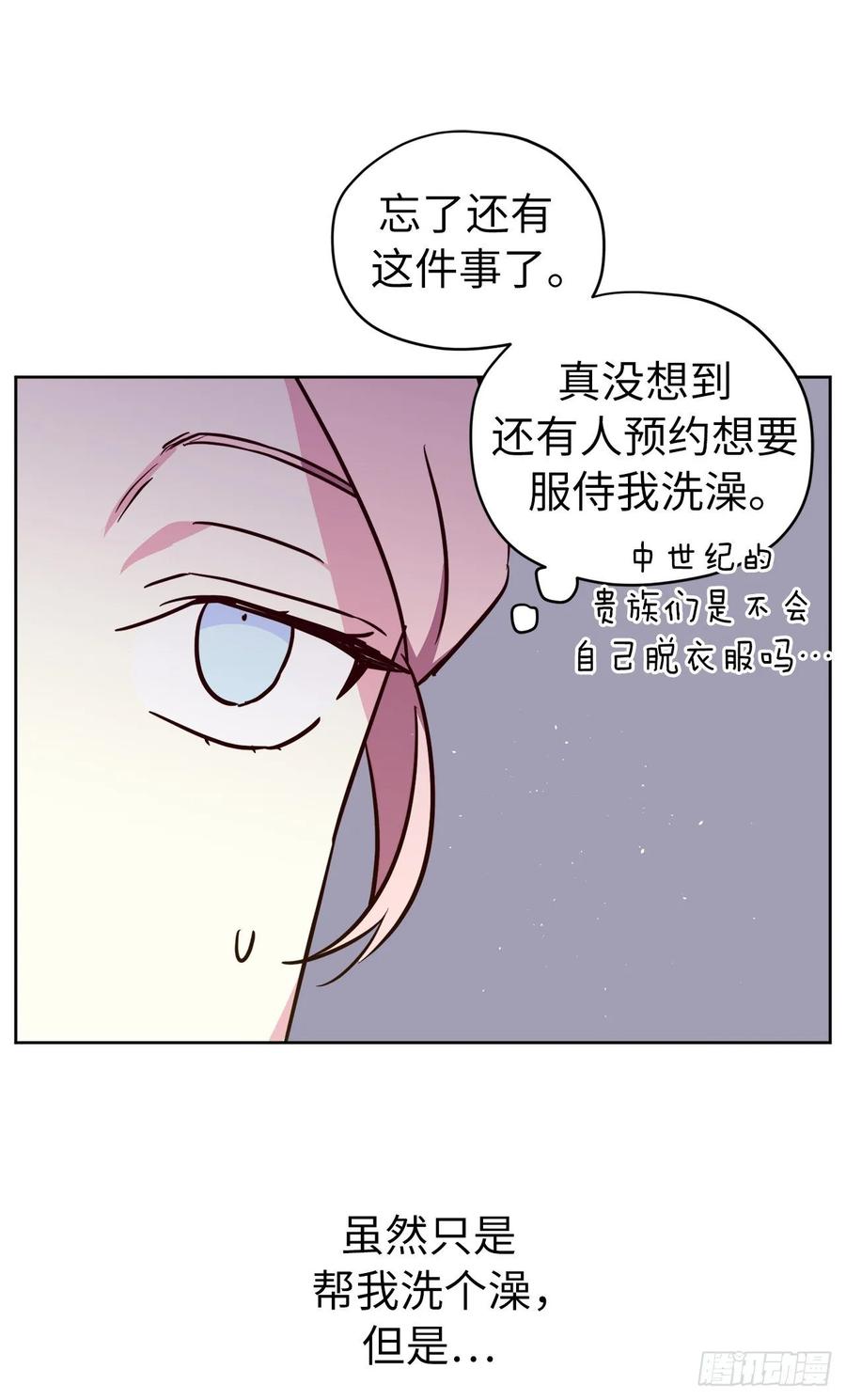 144.我也想服侍主人洗澡！8