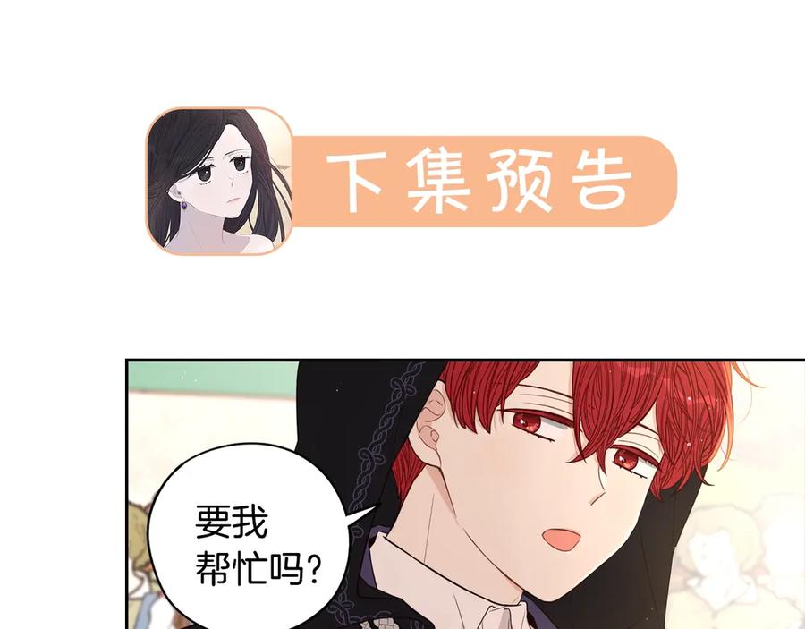 第37话 同游庆典145