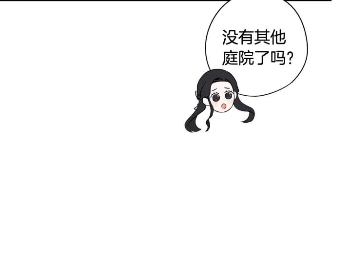 第21话 木香的源头10