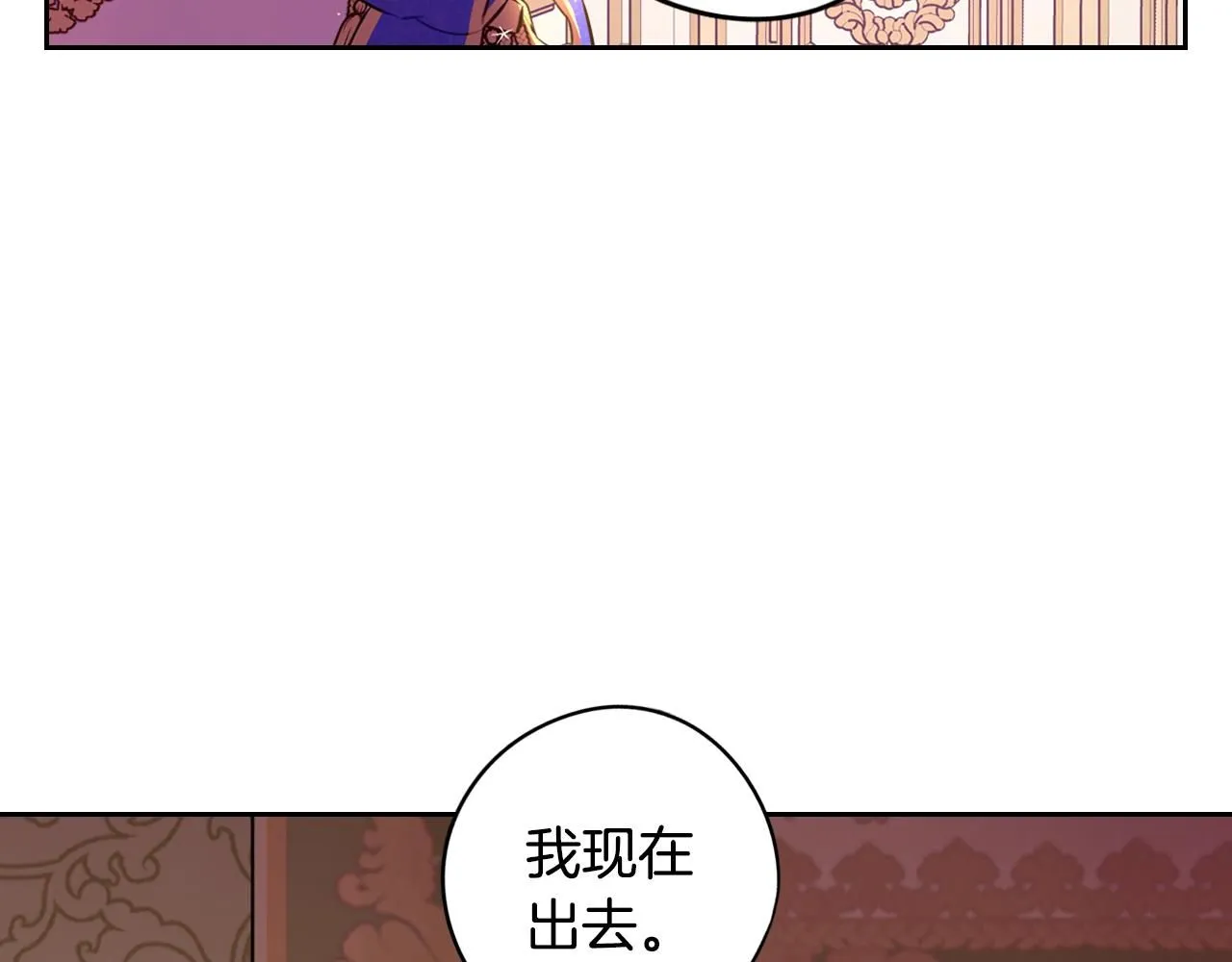 完结话 我嫁给了皇太子46