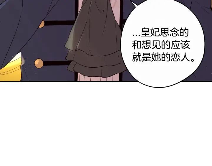 第21话 木香的源头68