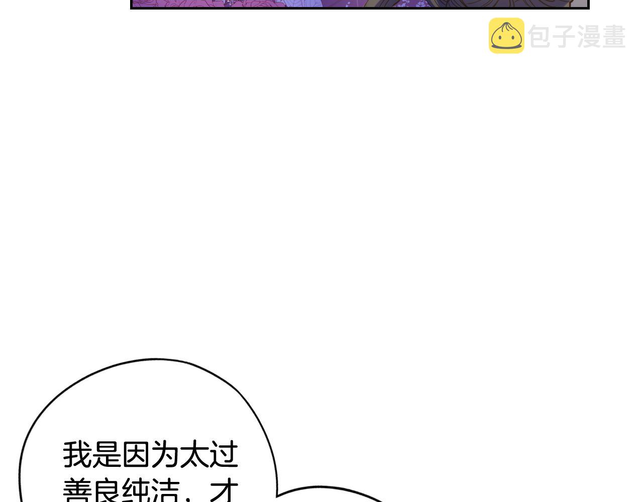 第77话我们真心相爱着105