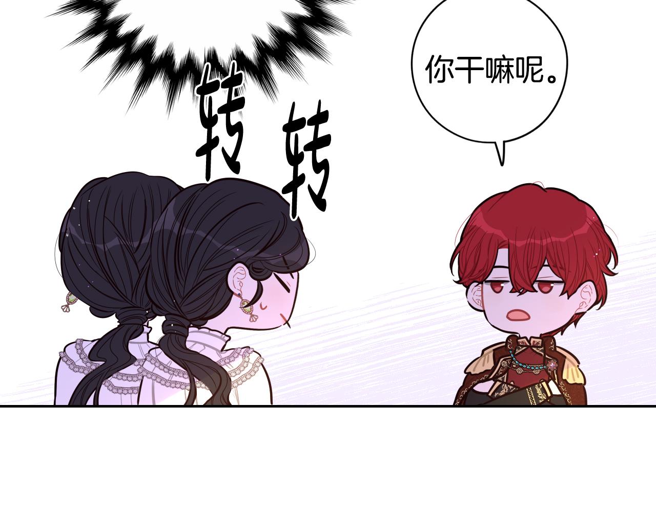 第71话我应该在车底165