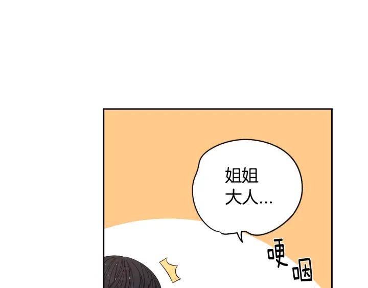 第11话 狩猎？有趣！26