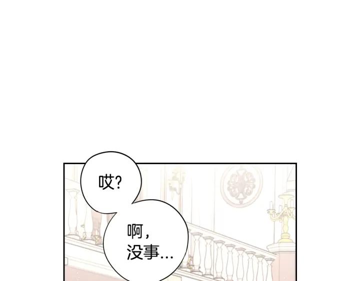 第18话 聚会上的骚乱110