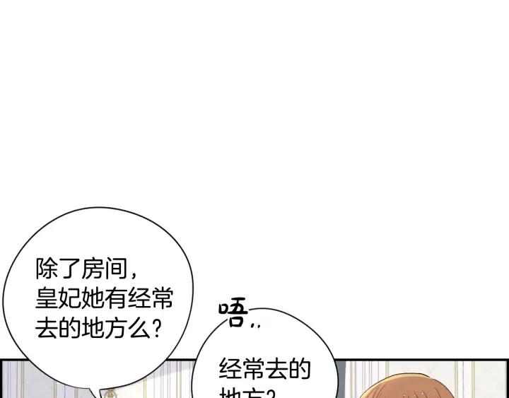 第19话 寻宝游戏103