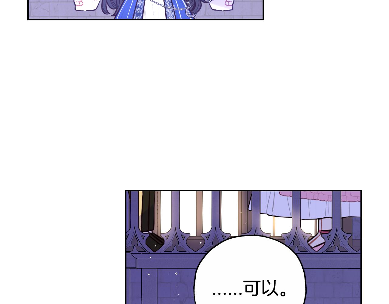 第65话 嗑到了！81