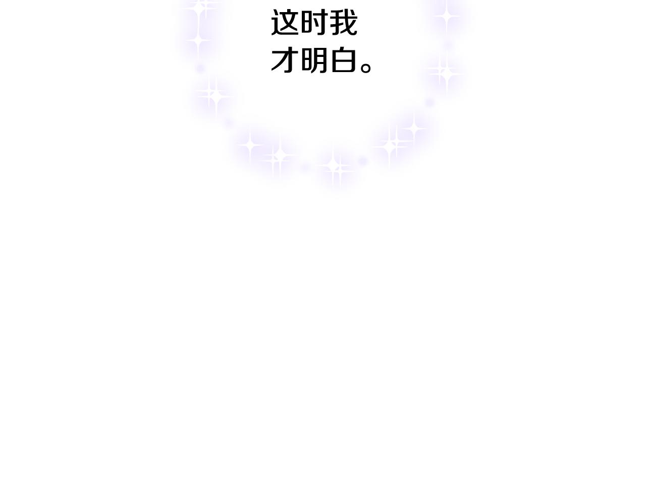 第79话 无法说后悔了13