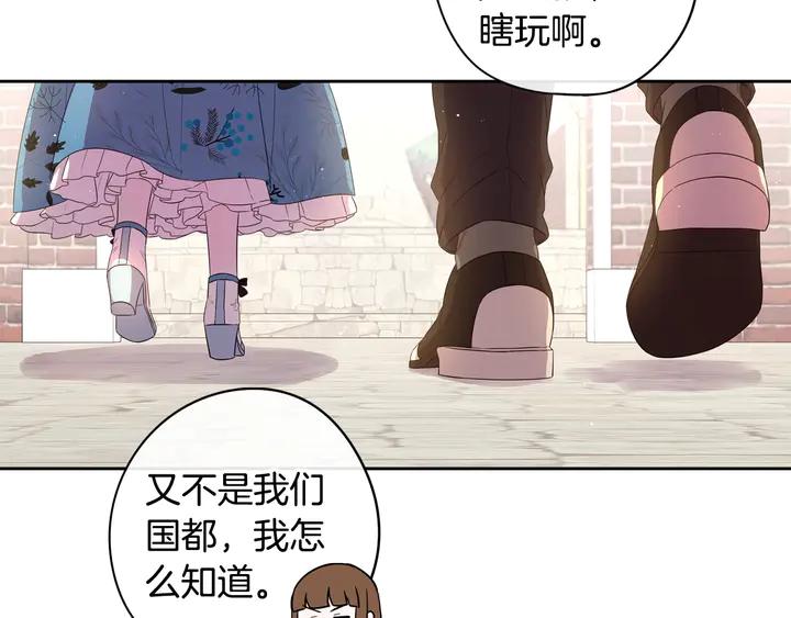 第30话 帅是治愈灵药！83