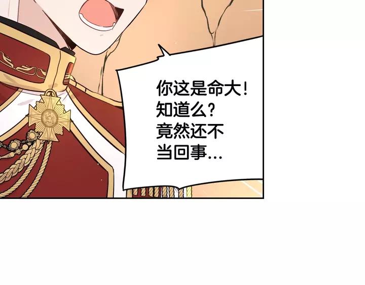 第15话 小小的她88