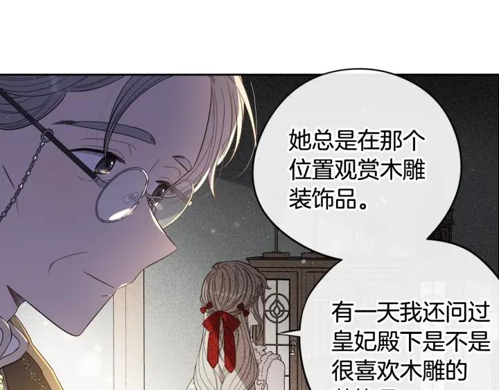 第21话 木香的源头54
