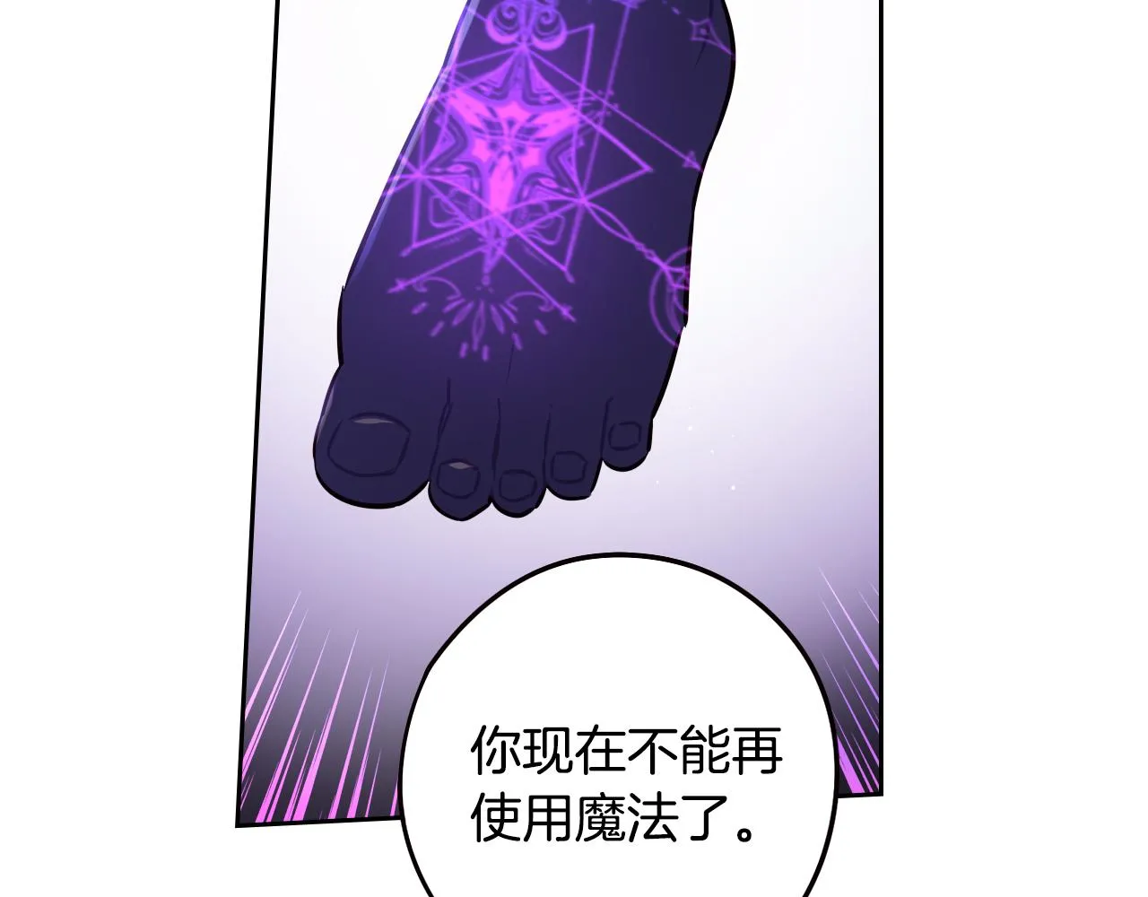 第103话 封印黑魔法51