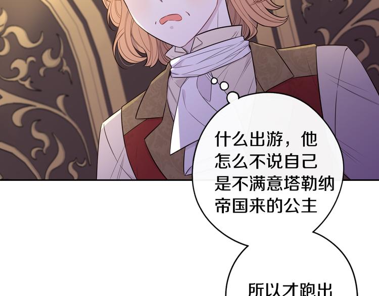 第51话 最后的诱饵17