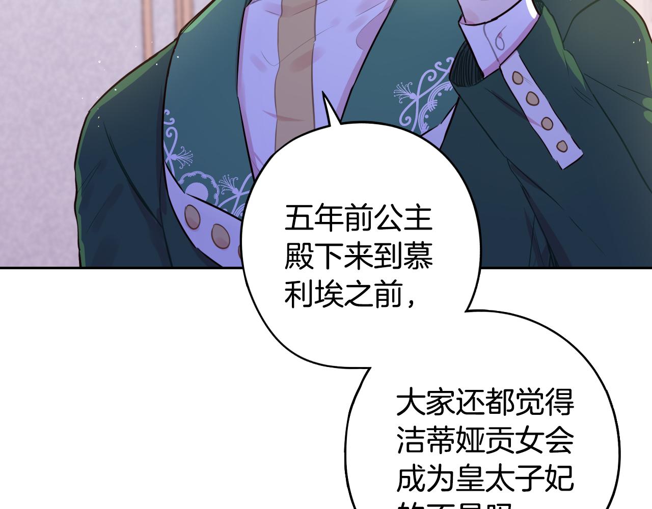 第86话 来看你33