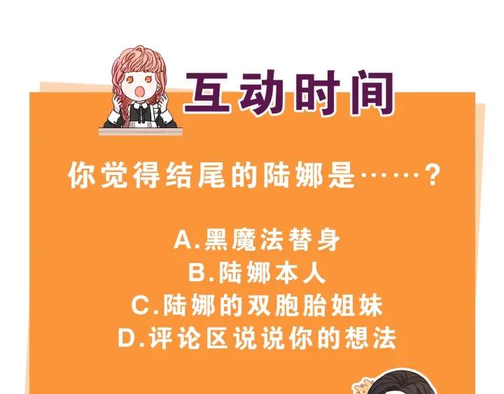 第7话 幕后黑手竟是她？130