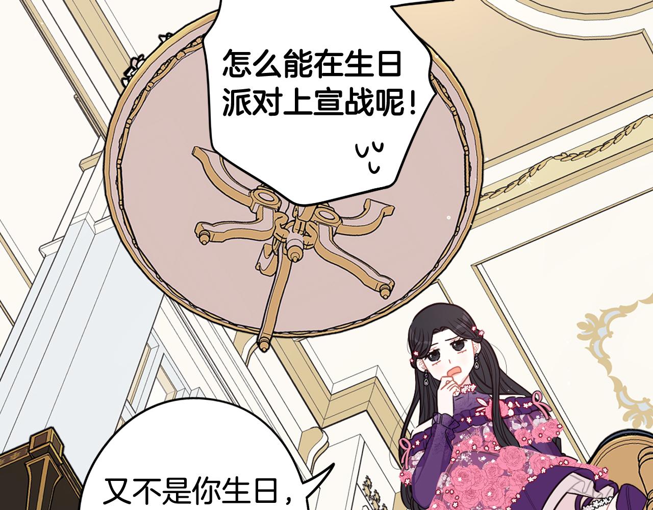 第75话回忆有点甜68