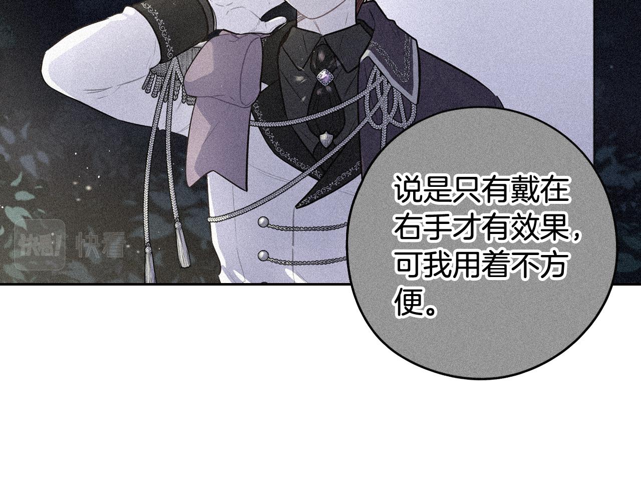 第79话 无法说后悔了28