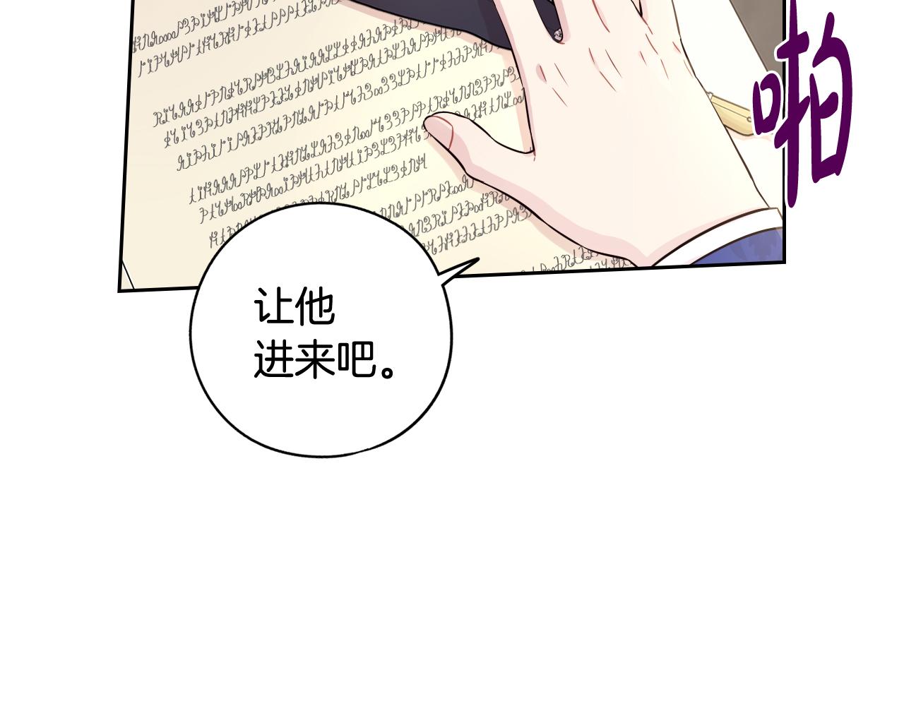 第74话无处安放的魅力10