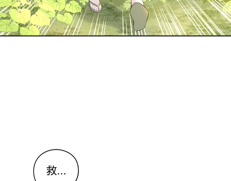 第43话 说不出的感谢105