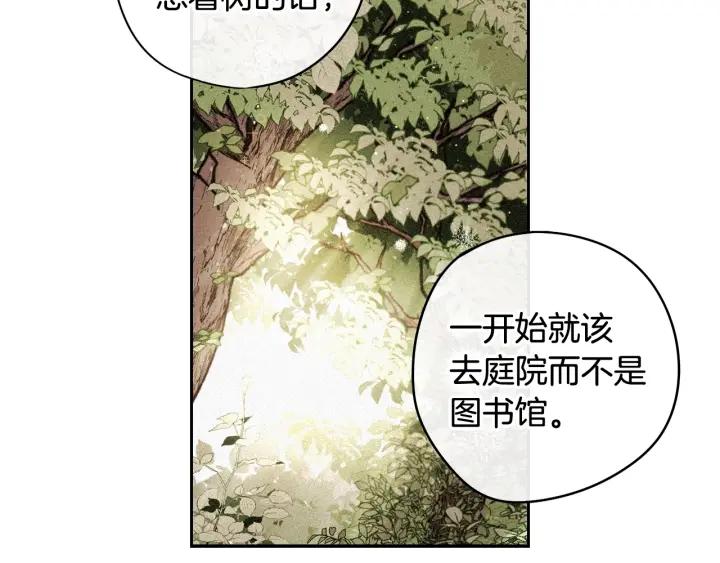 第21话 木香的源头74