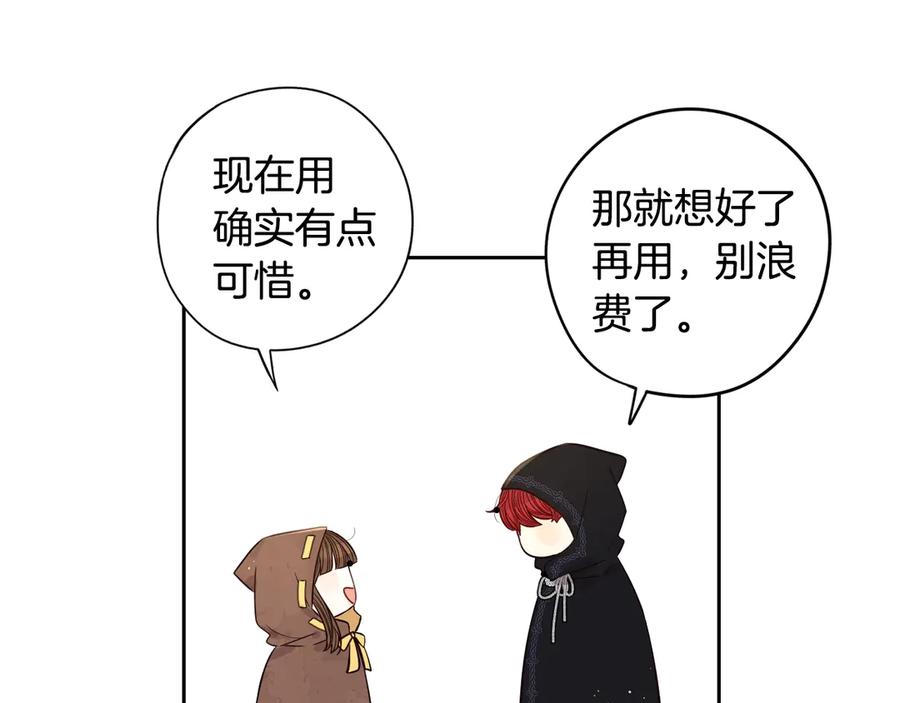 第37话 同游庆典77