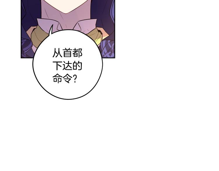 第48话 你不对劲103