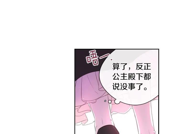 第6话 危险的情书109