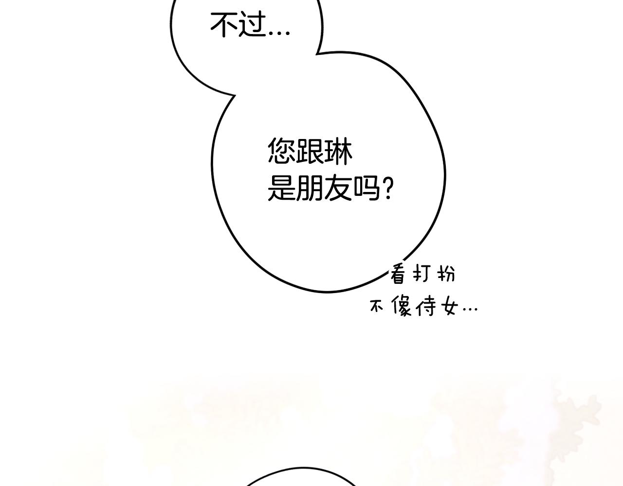 第61话 骑士审美疲劳115