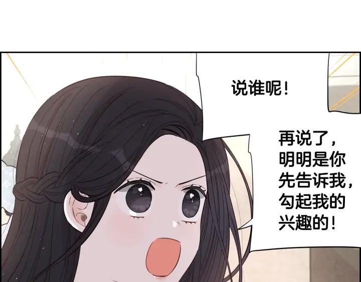 第19话 寻宝游戏122