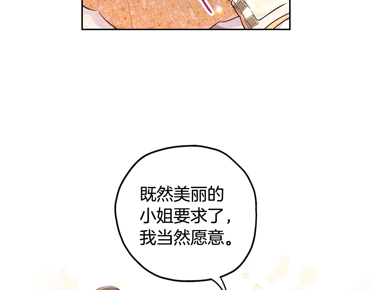 第66话 我还不搞事情！149
