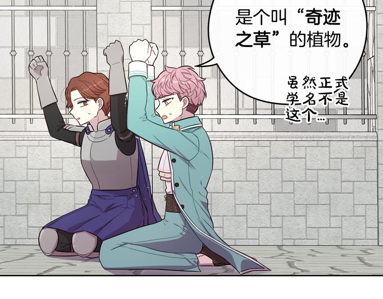 第49话 女侠求放过！17