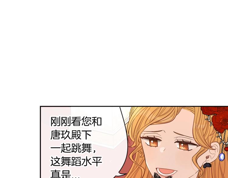 第4话 她是不是sa？82