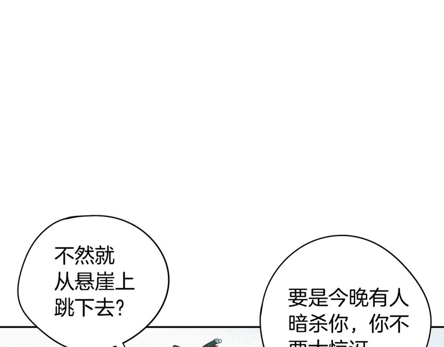 第37话 同游庆典83